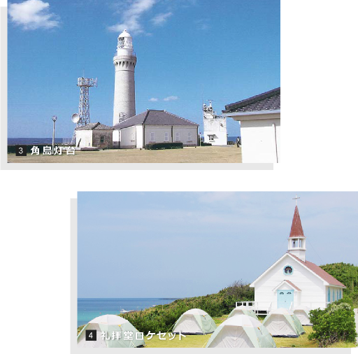 角島灯台、礼拝堂ロケセット