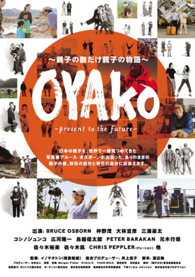 OYAKO